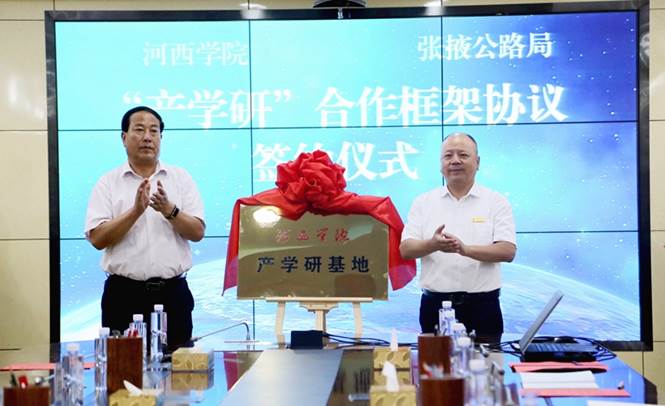 6.签约仪式后,顾长兆、张通文为“永利集团304am官方入口产学研基地”揭牌。(刘斌 摄).jpg